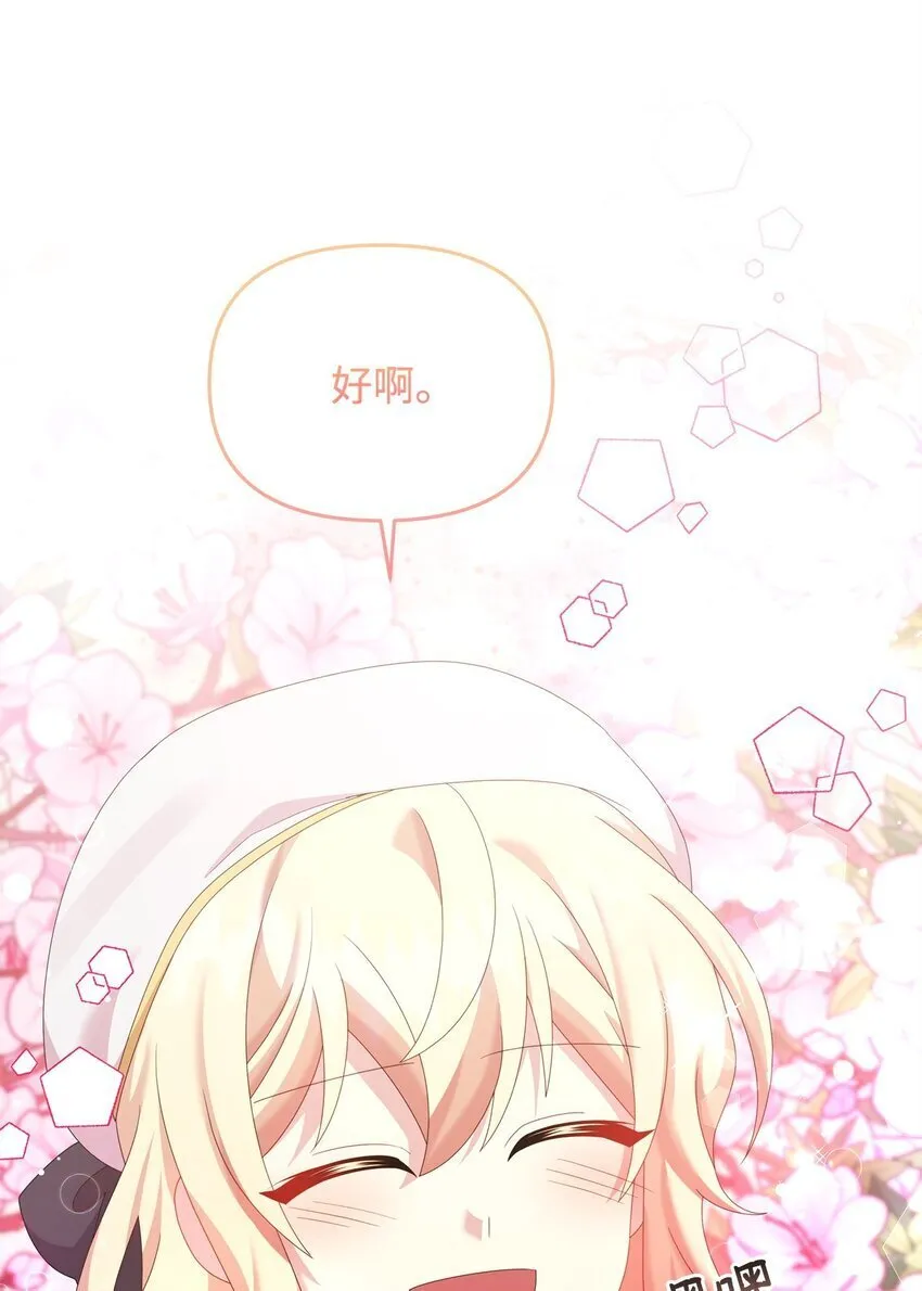31 舞伴 第22页