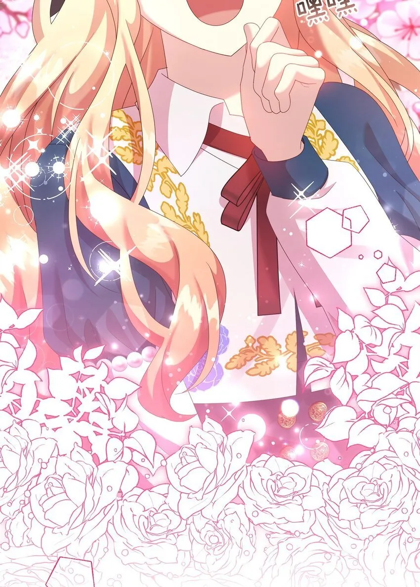 31 舞伴 第23页