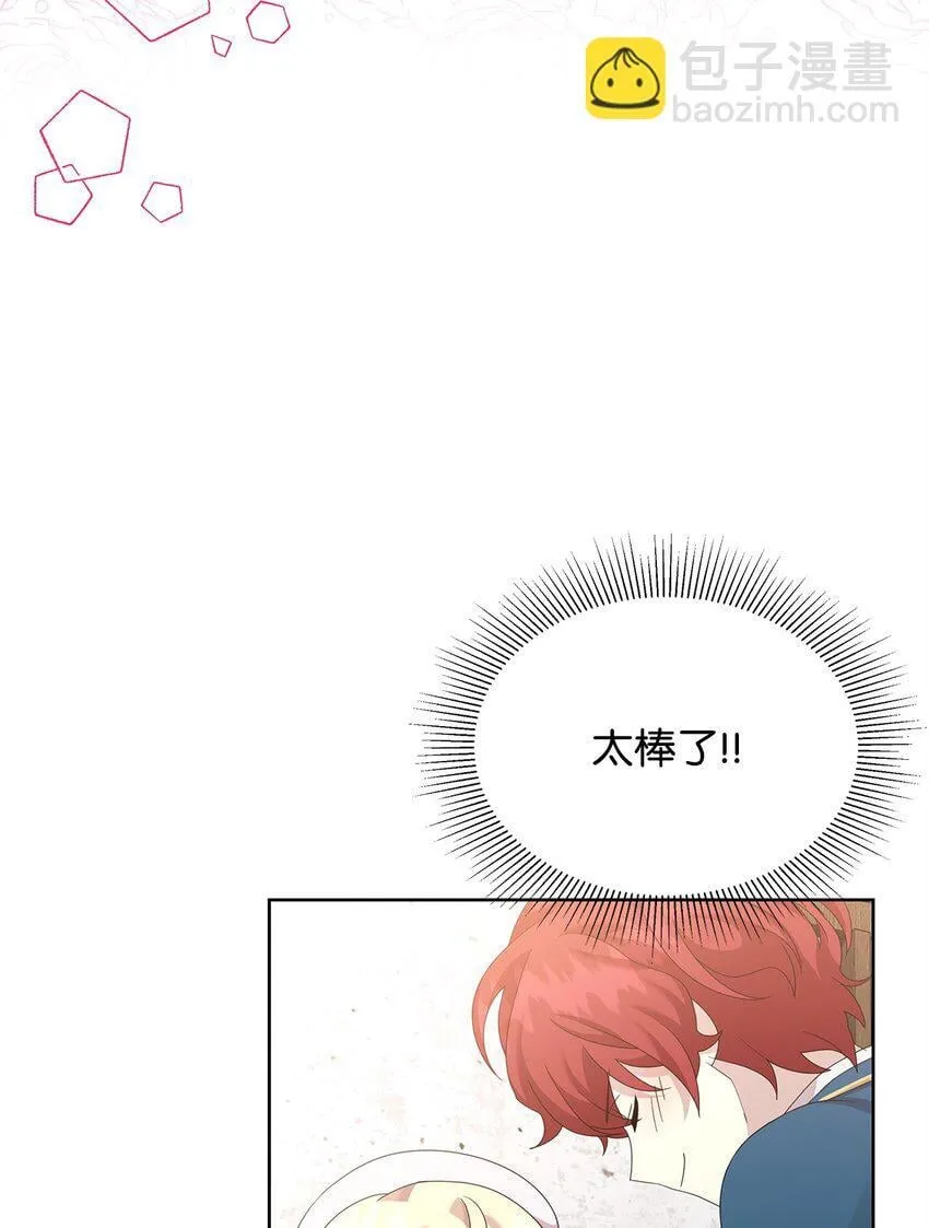 31 舞伴 第24页