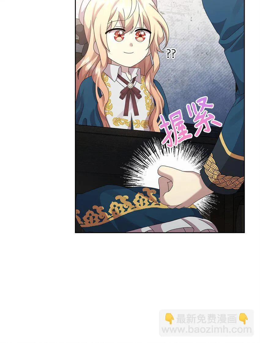 31 舞伴 第25页