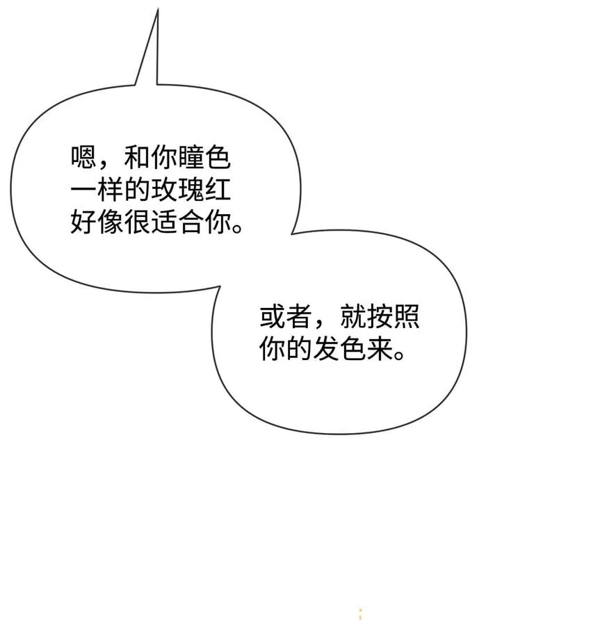 31 舞伴 第27页