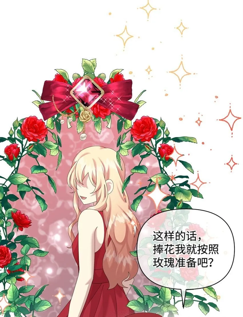 31 舞伴 第28页