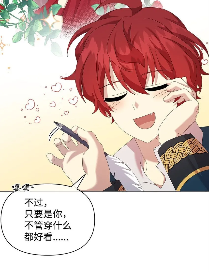 31 舞伴 第29页