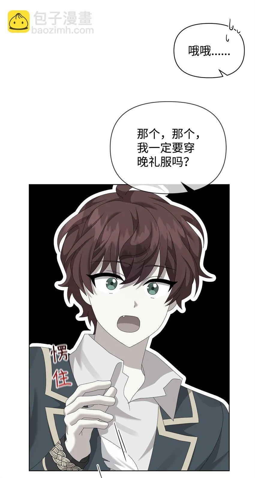 31 舞伴 第30页