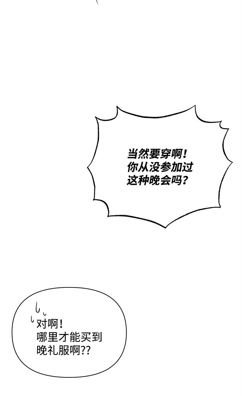 31 舞伴 第31页