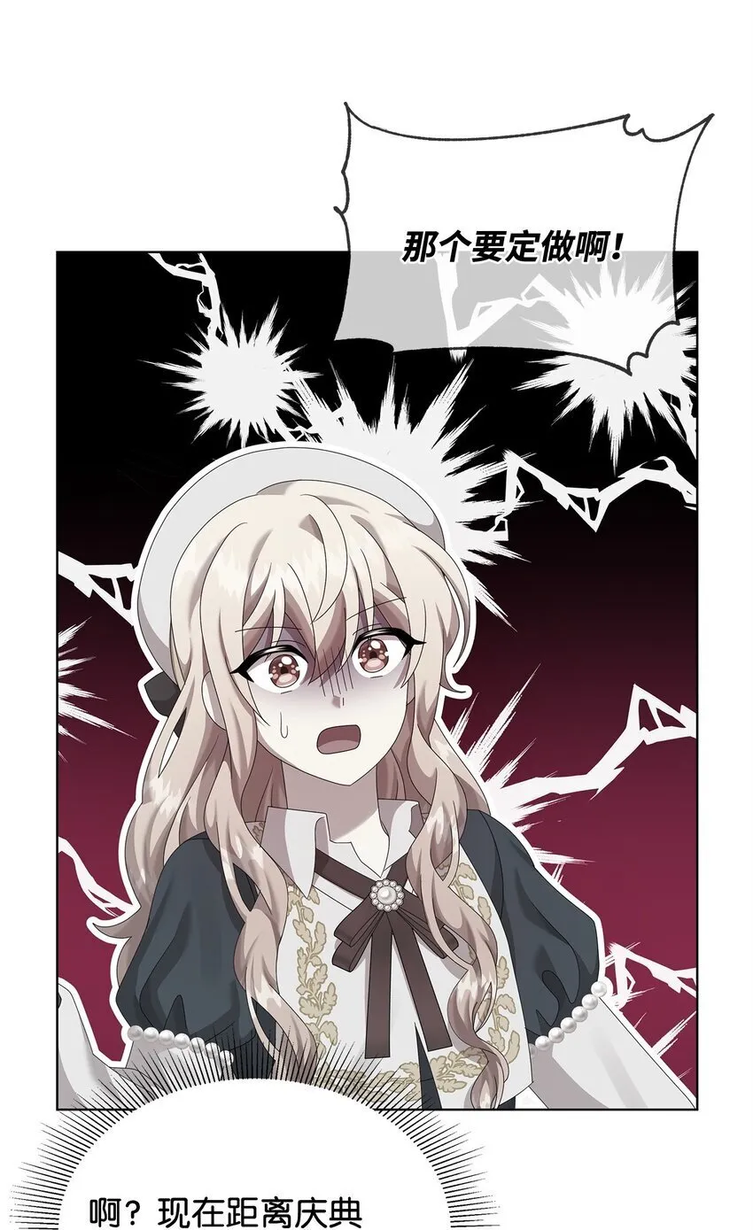31 舞伴 第32页