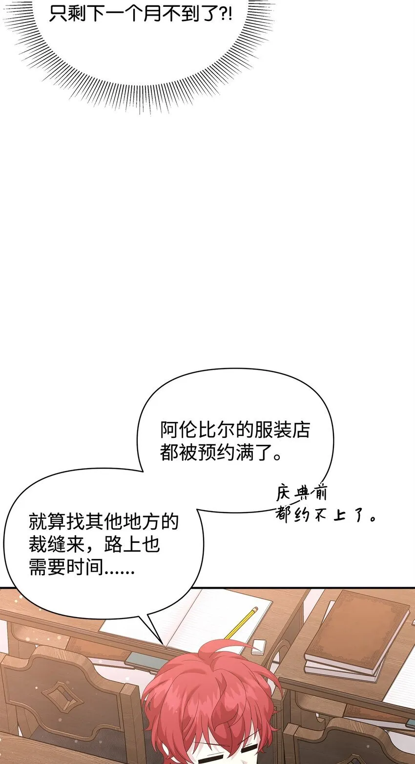 31 舞伴 第33页