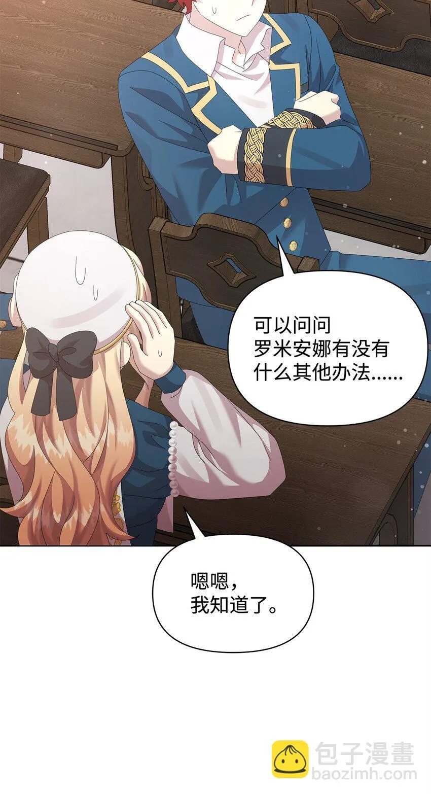 31 舞伴 第34页