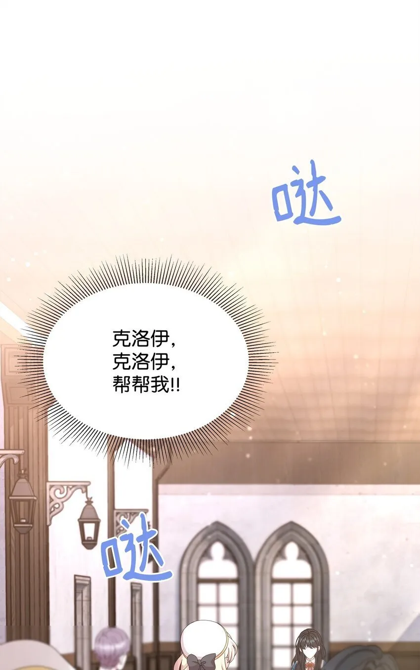 31 舞伴 第37页