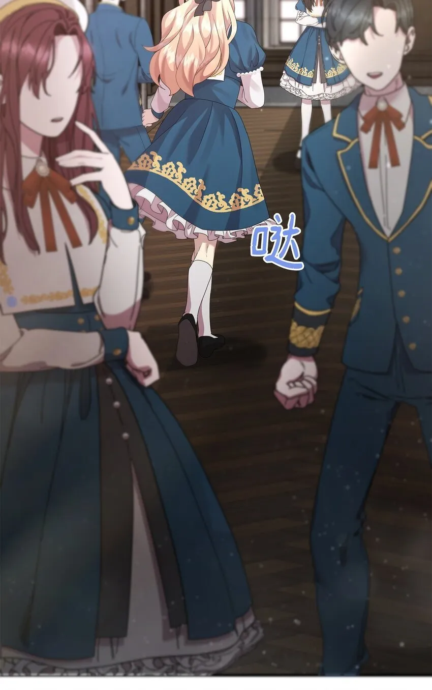 31 舞伴 第38页
