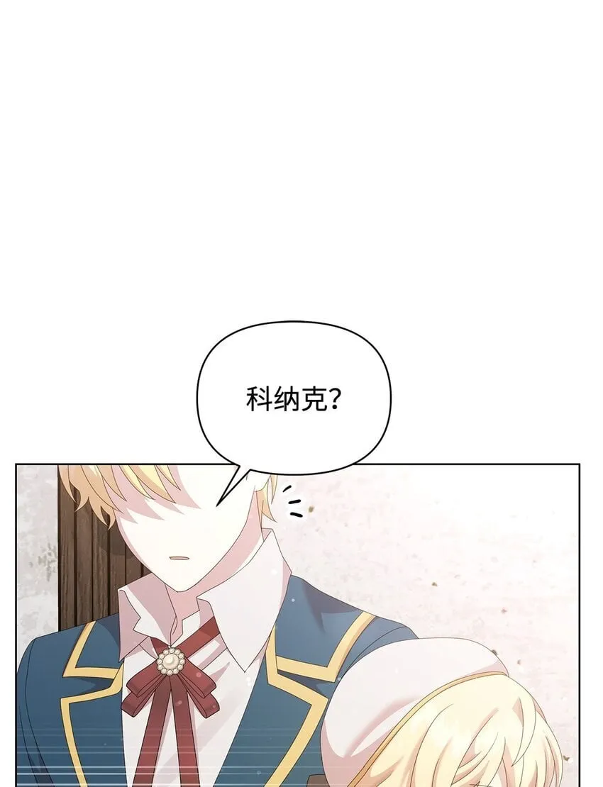31 舞伴 第39页