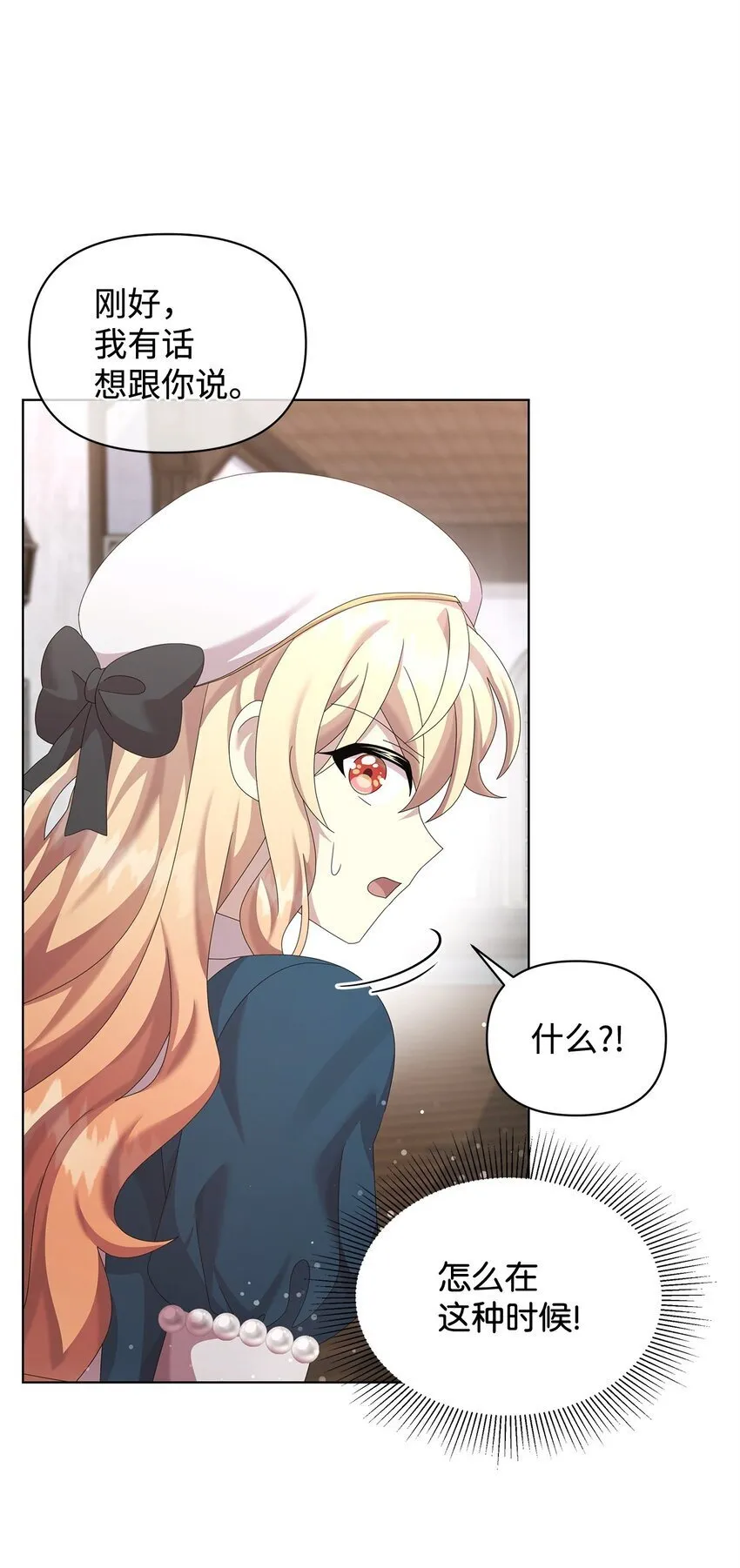 31 舞伴 第41页