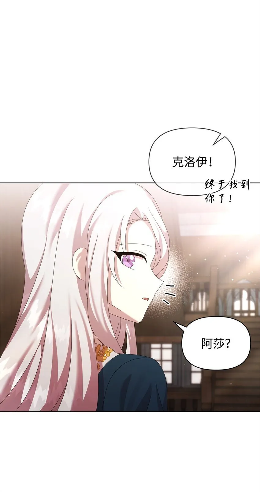 31 舞伴 第45页