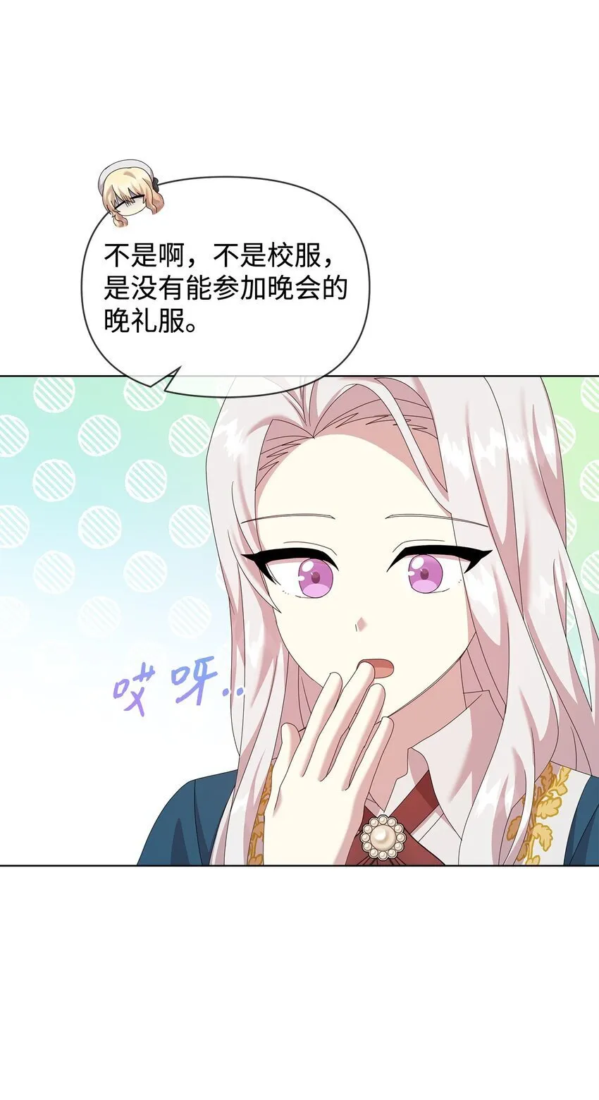 31 舞伴 第47页