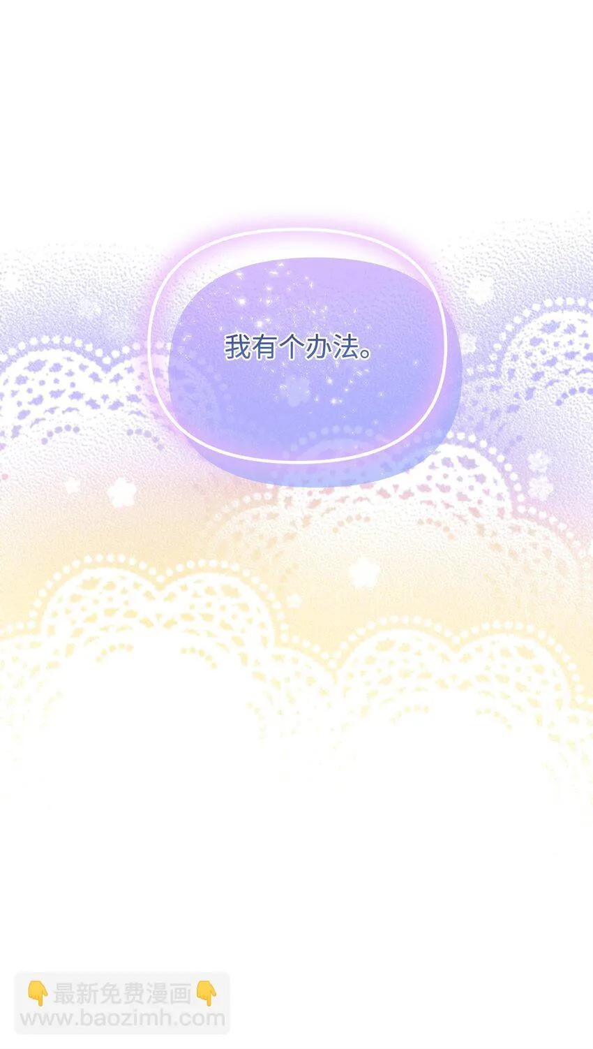 31 舞伴 第48页