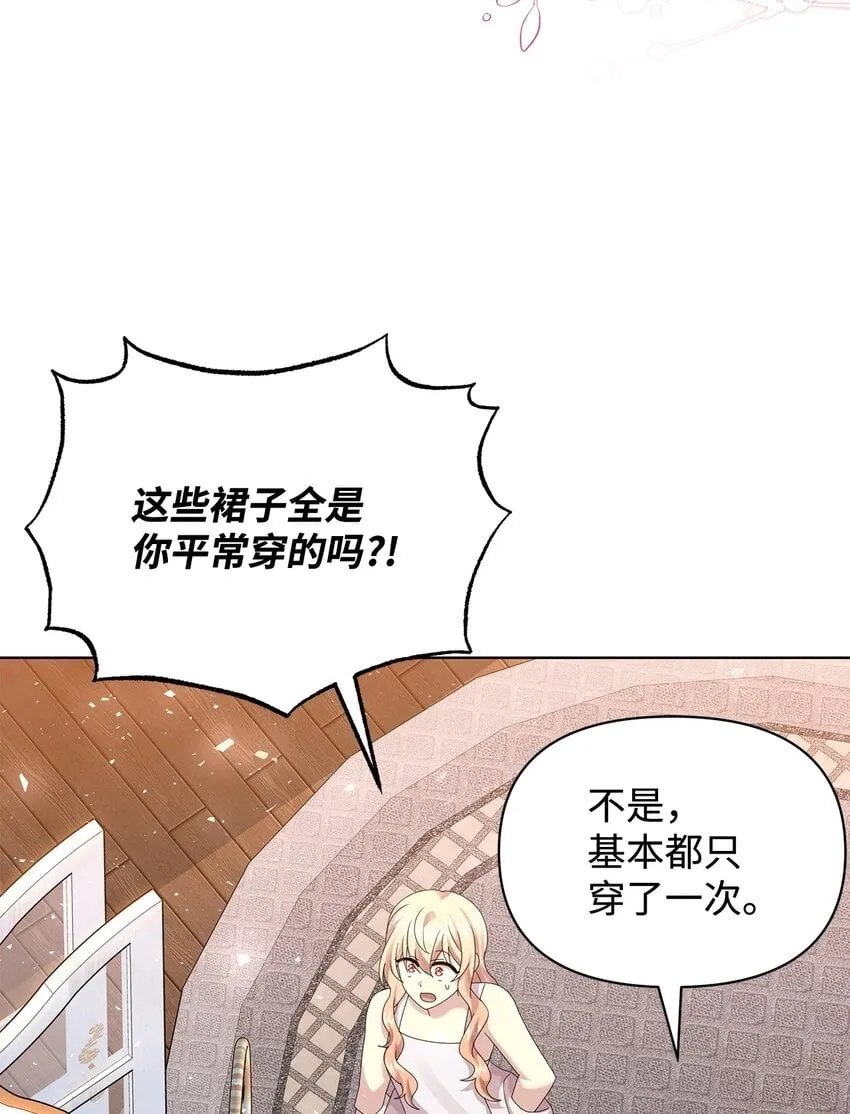 31 舞伴 第50页