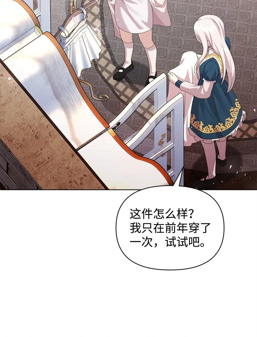 31 舞伴 第51页
