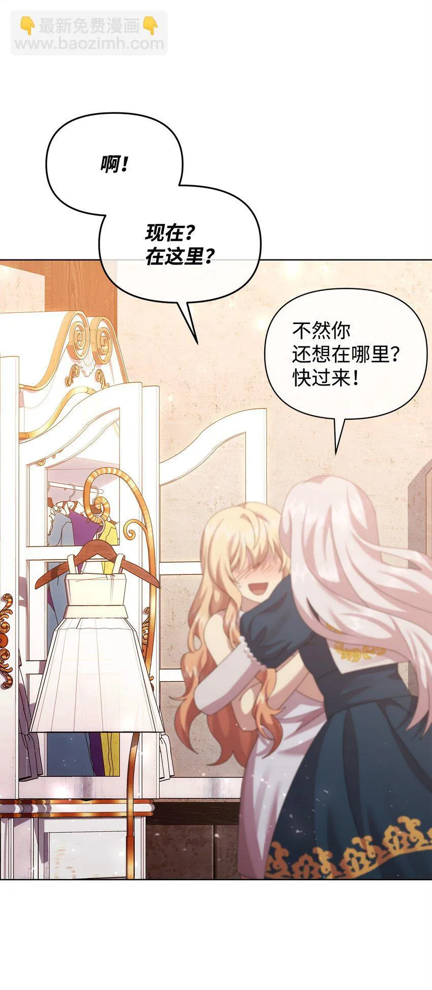 31 舞伴 第52页