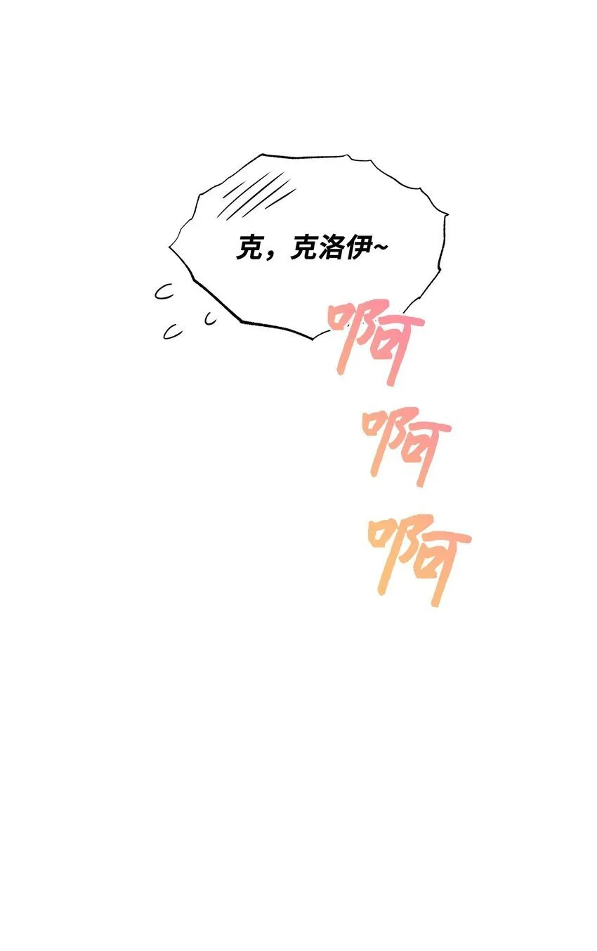 31 舞伴 第53页