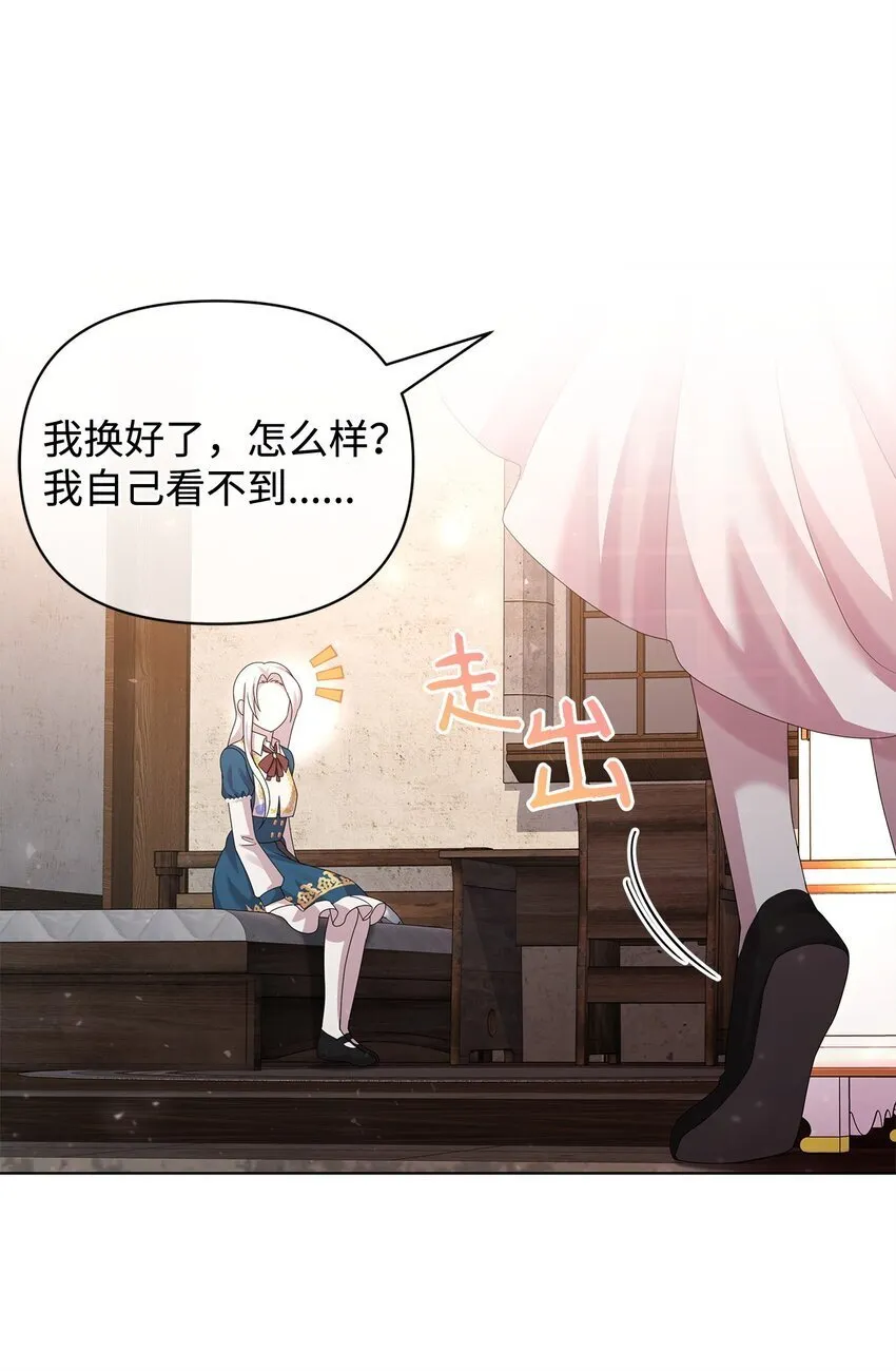 31 舞伴 第54页