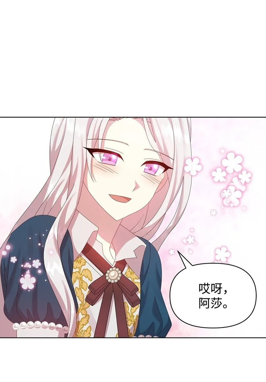 31 舞伴 第55页