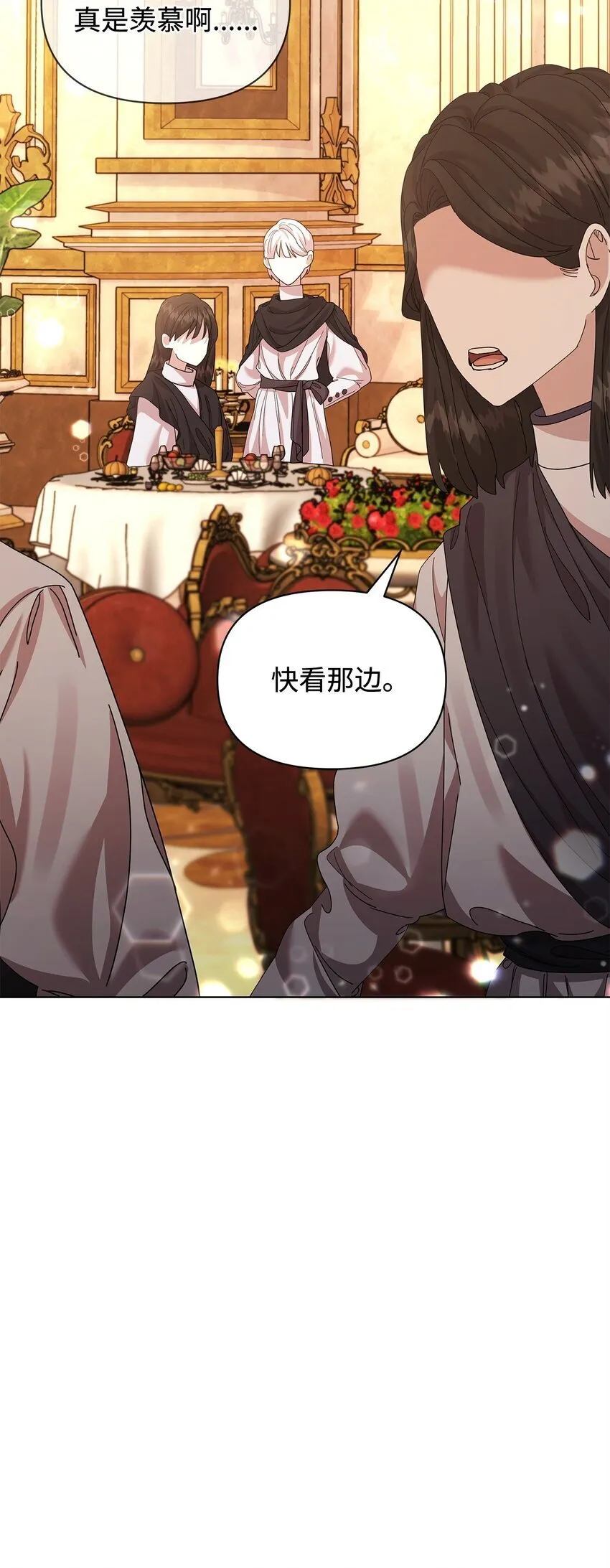 31 舞伴 第58页