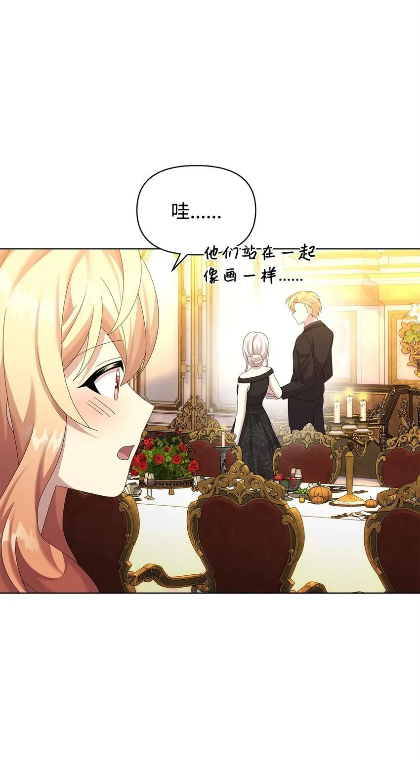 31 舞伴 第61页