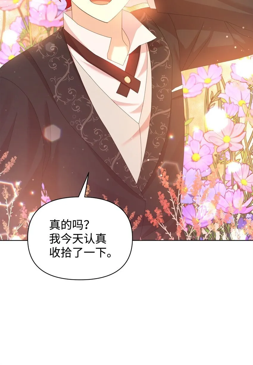 31 舞伴 第64页