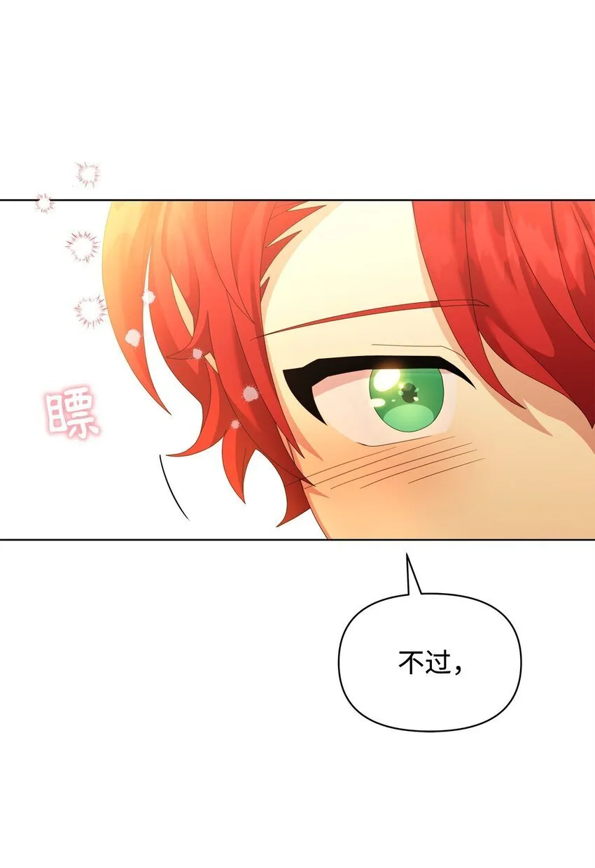 31 舞伴 第65页