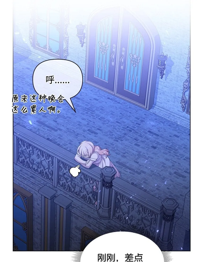 31 舞伴 第73页