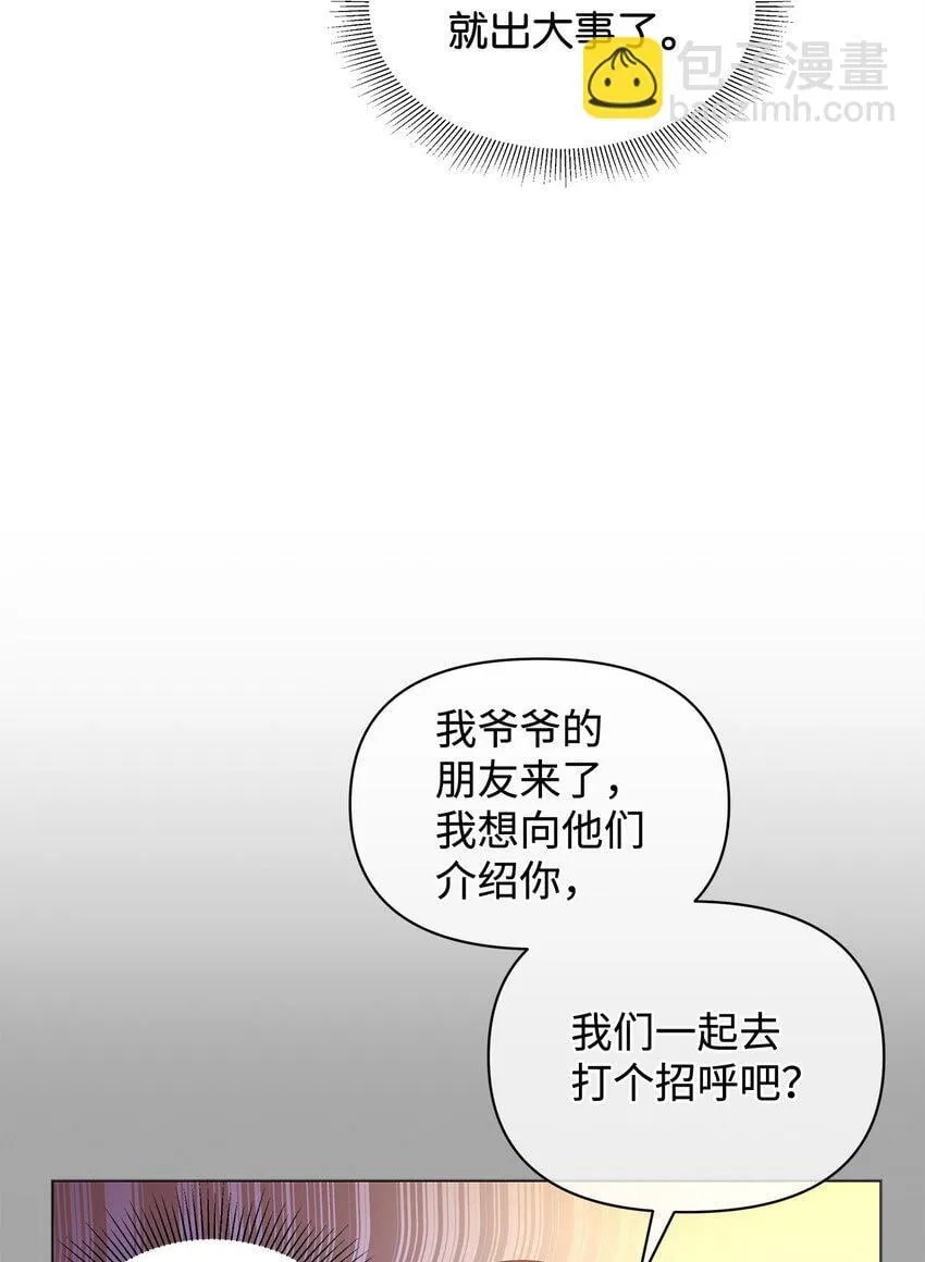 31 舞伴 第74页