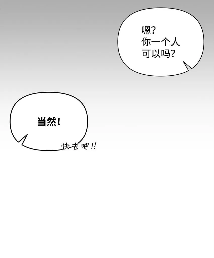 31 舞伴 第76页
