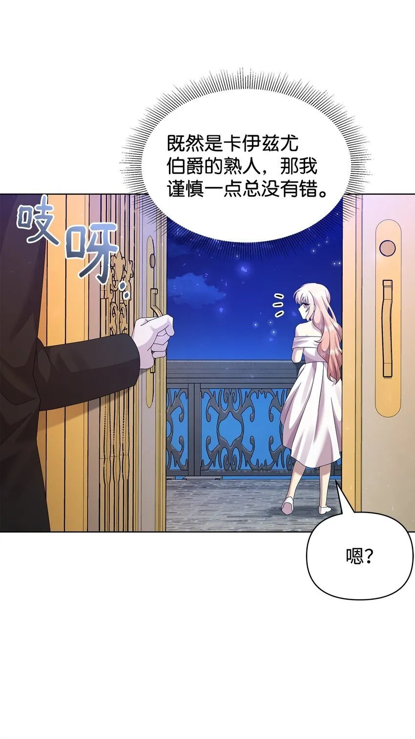 31 舞伴 第77页