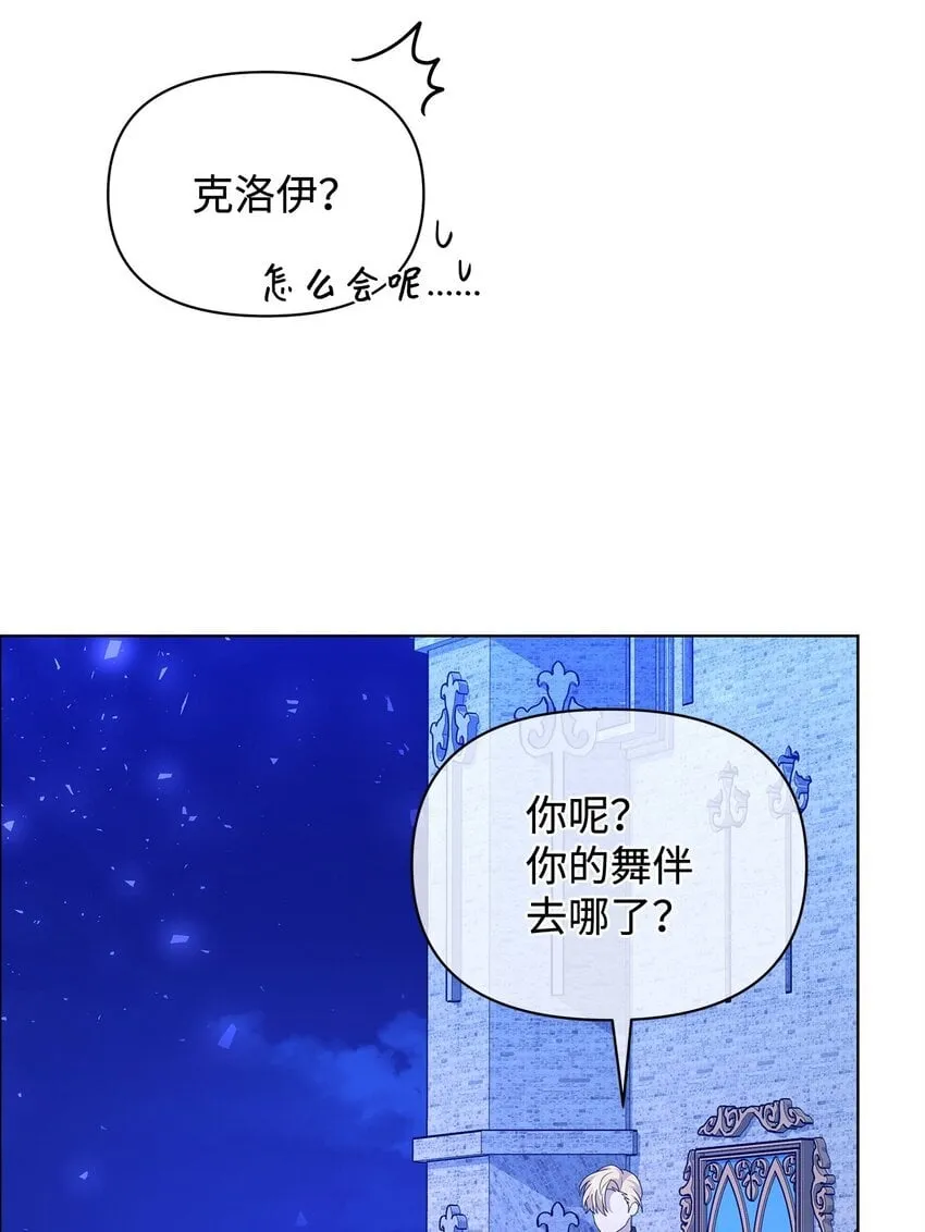 31 舞伴 第79页