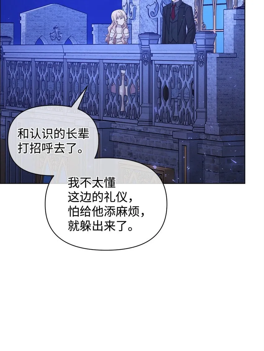 31 舞伴 第80页