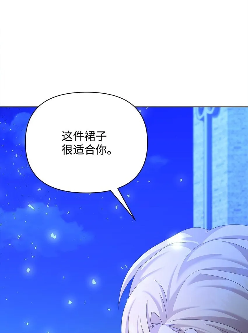 31 舞伴 第82页