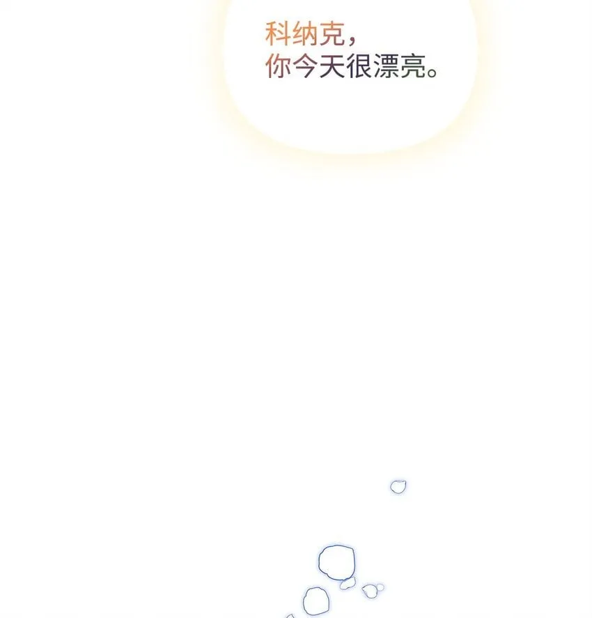 31 舞伴 第85页