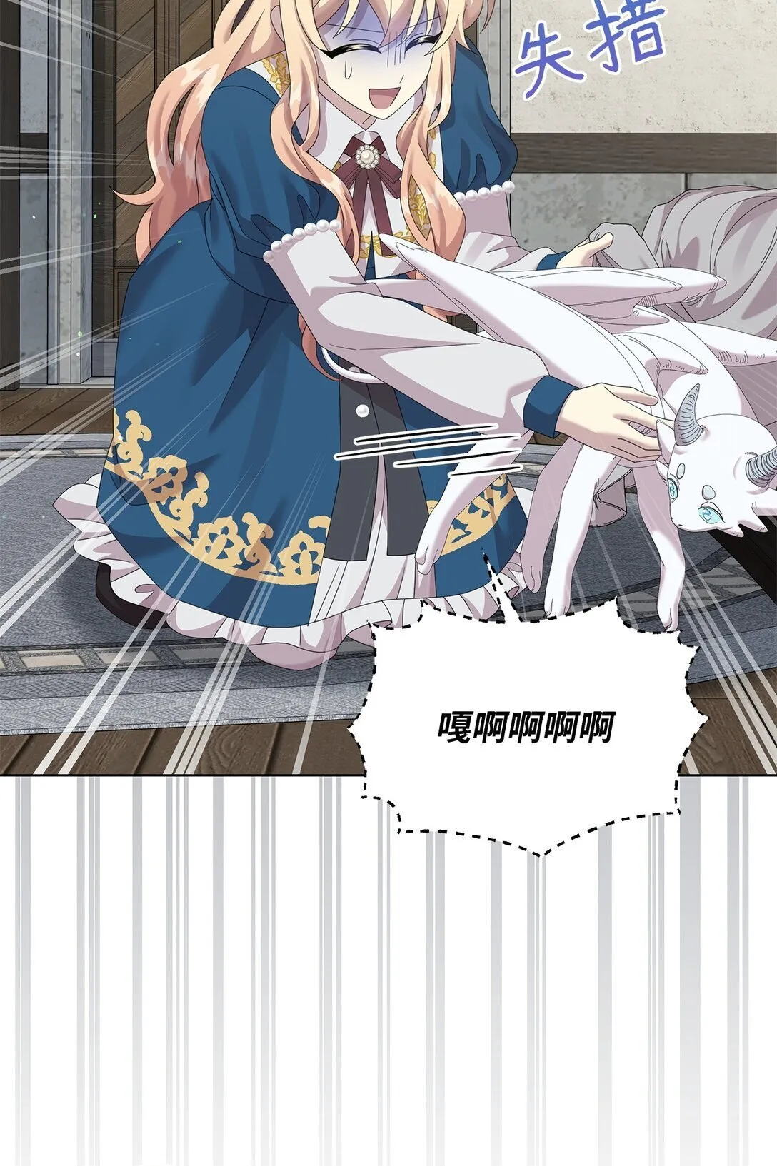 33 朋友 第4页