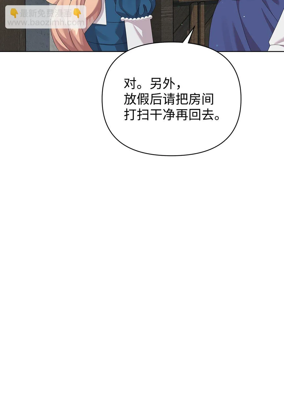33 朋友 第7页