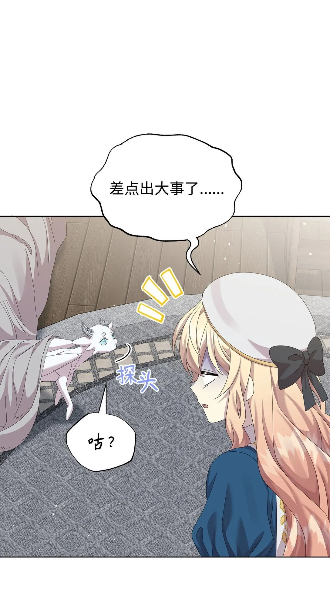 33 朋友 第9页