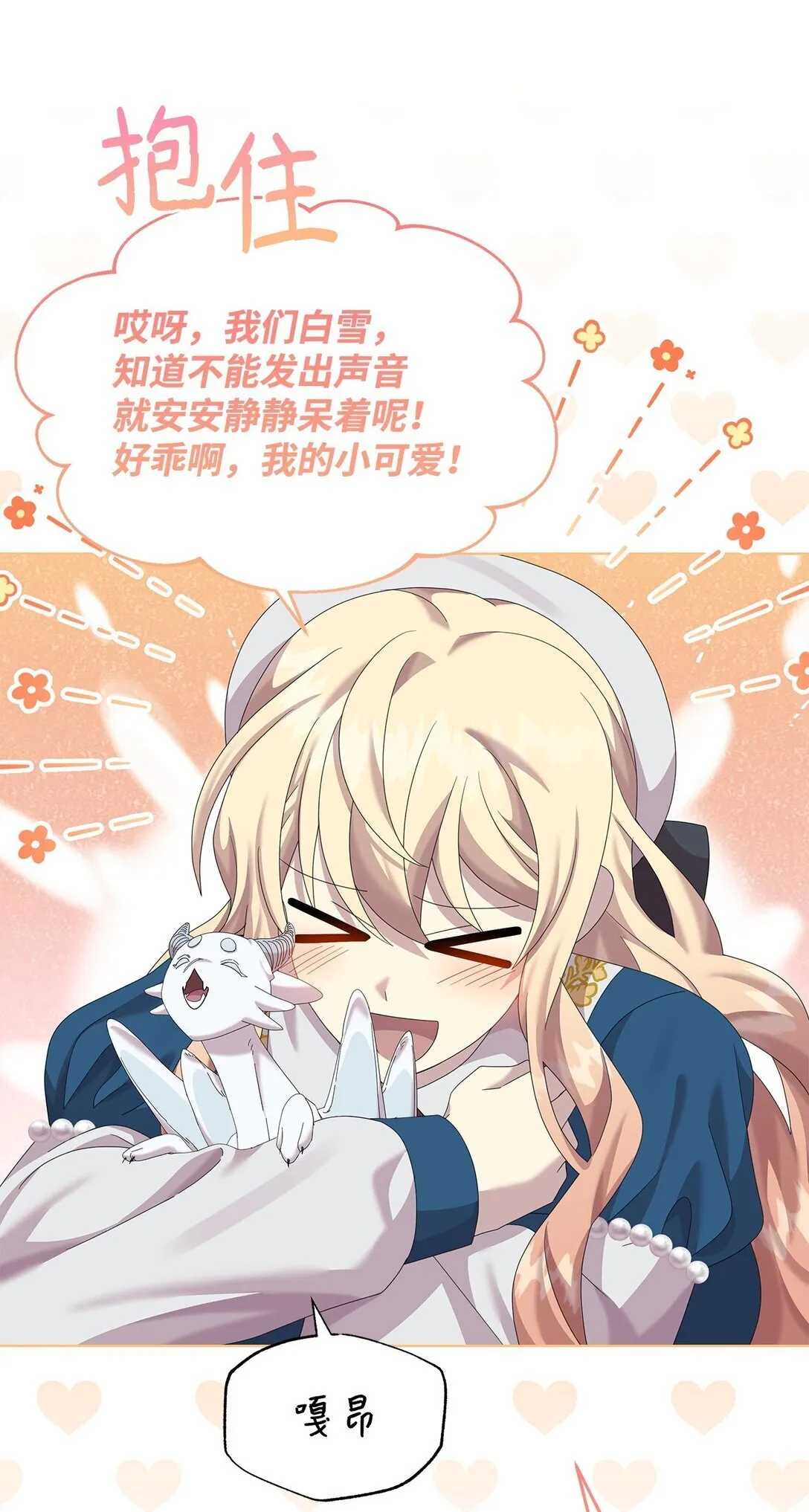 33 朋友 第10页