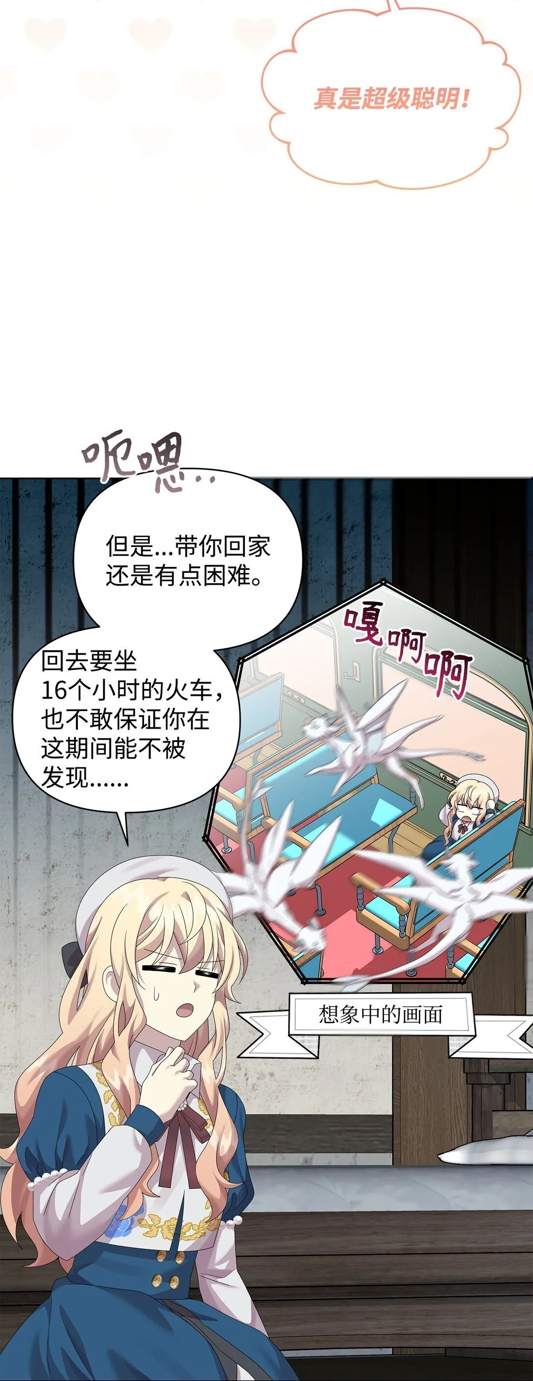 33 朋友 第11页