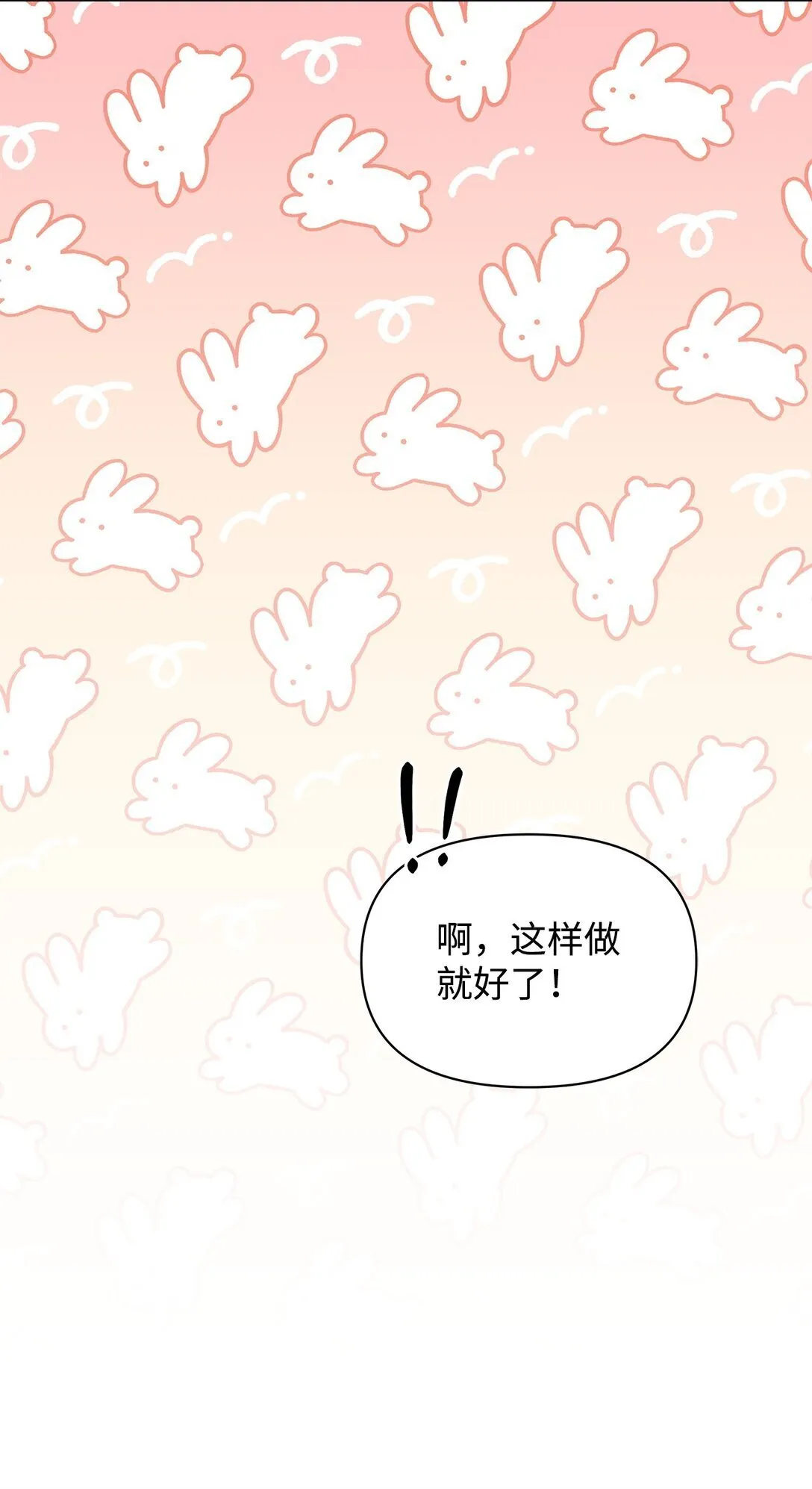 33 朋友 第12页