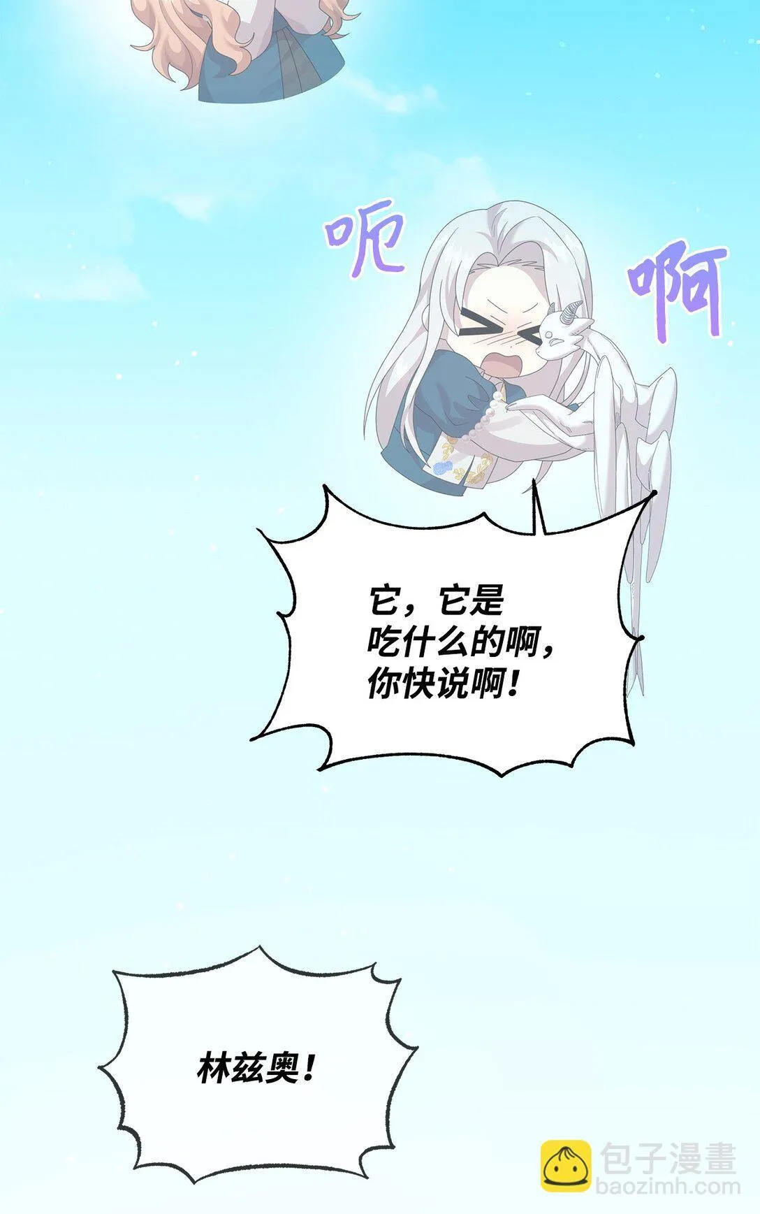 33 朋友 第14页