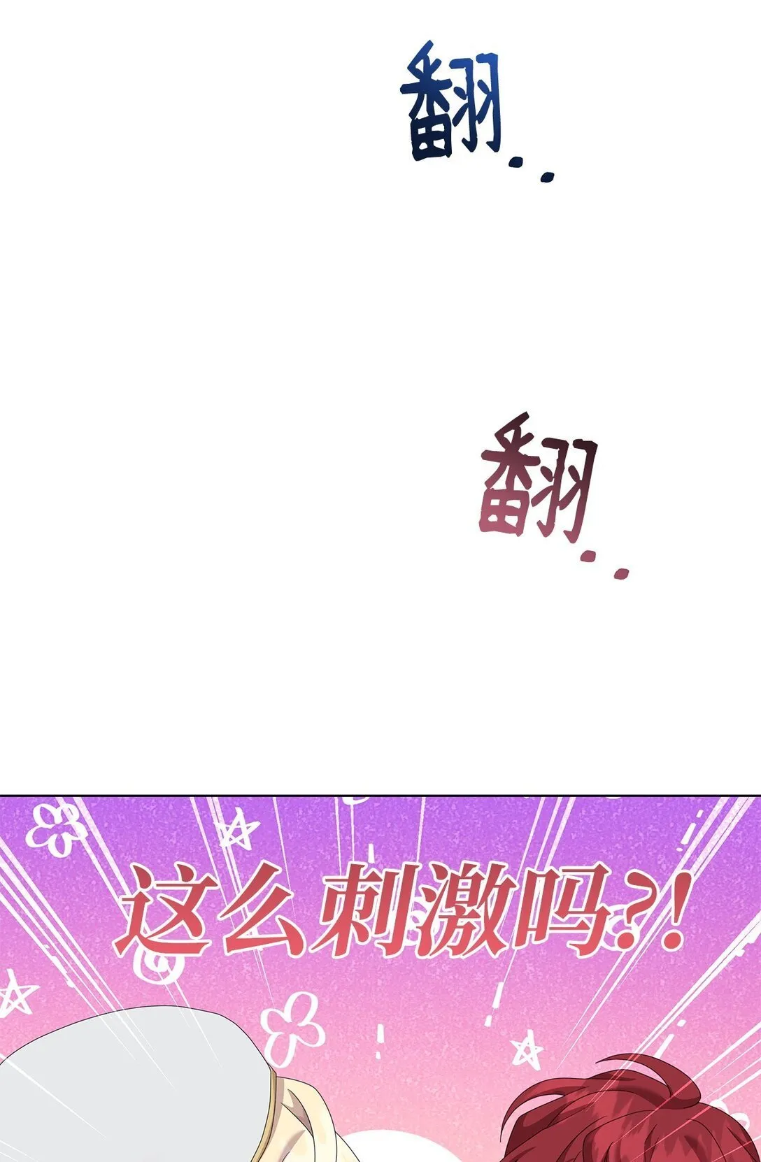 33 朋友 第19页