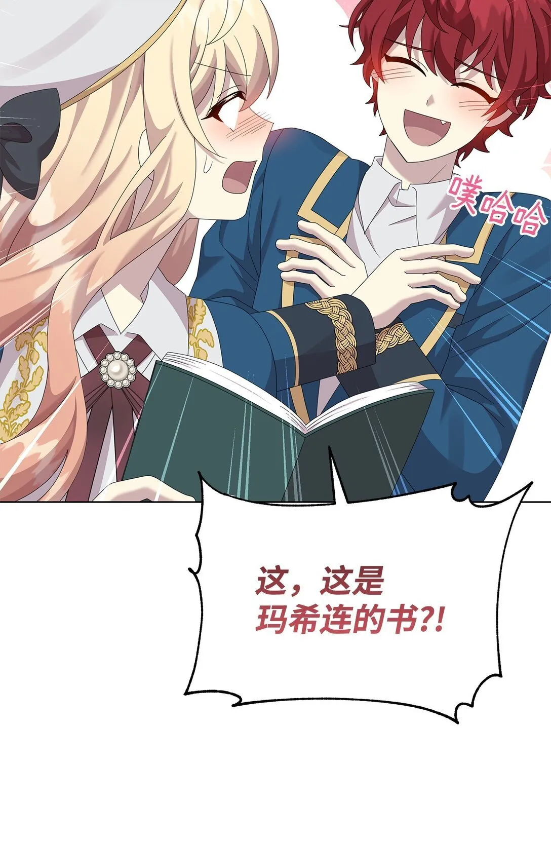 33 朋友 第20页