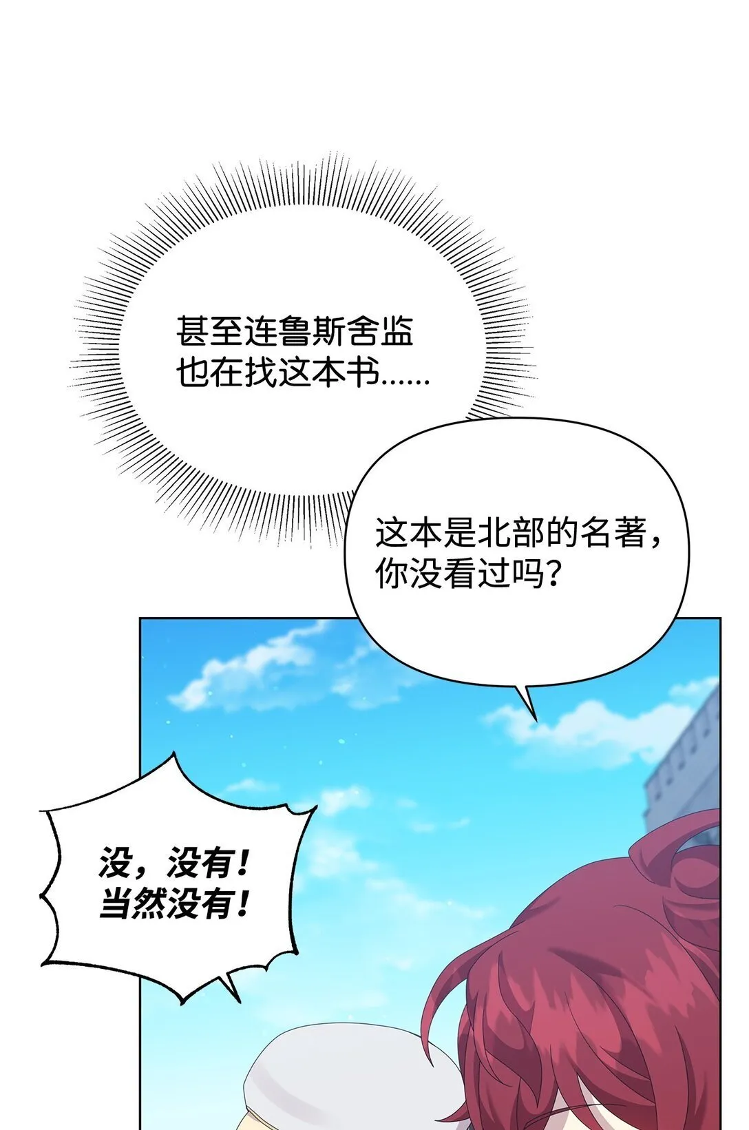 33 朋友 第21页