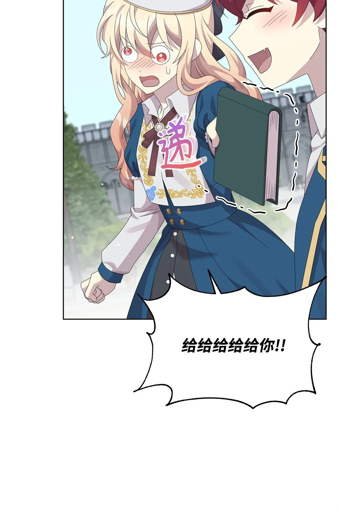 33 朋友 第22页