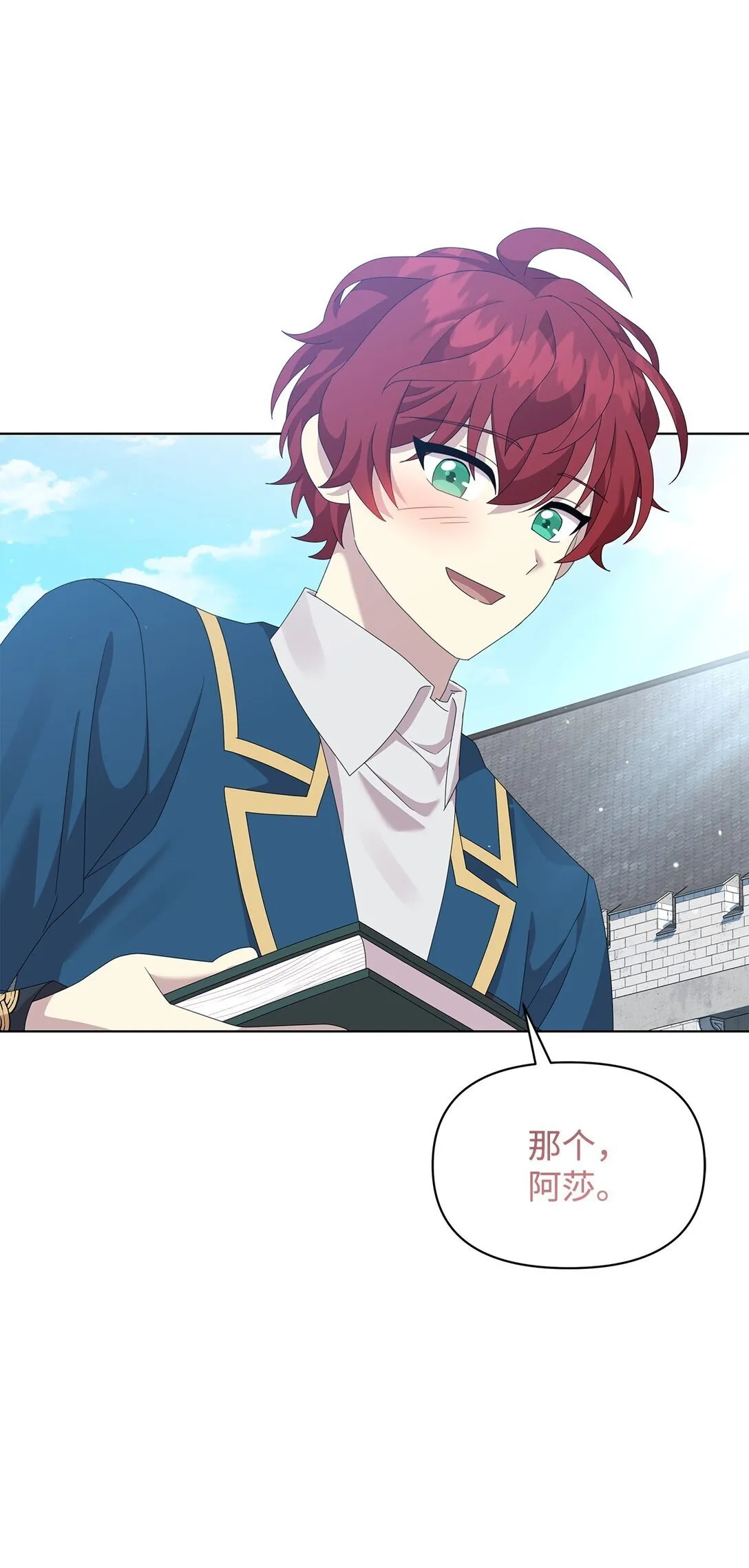 33 朋友 第23页