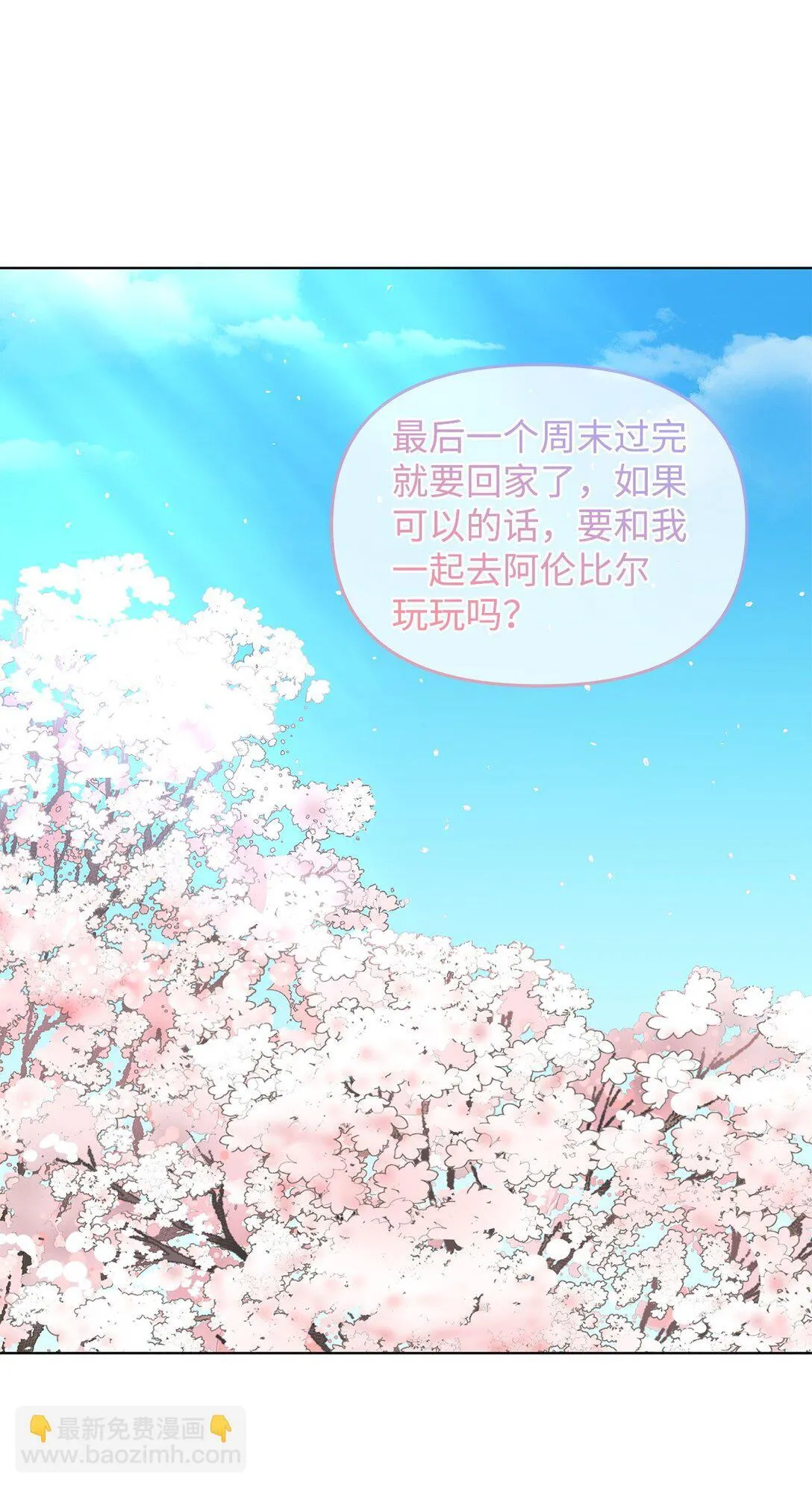 33 朋友 第24页